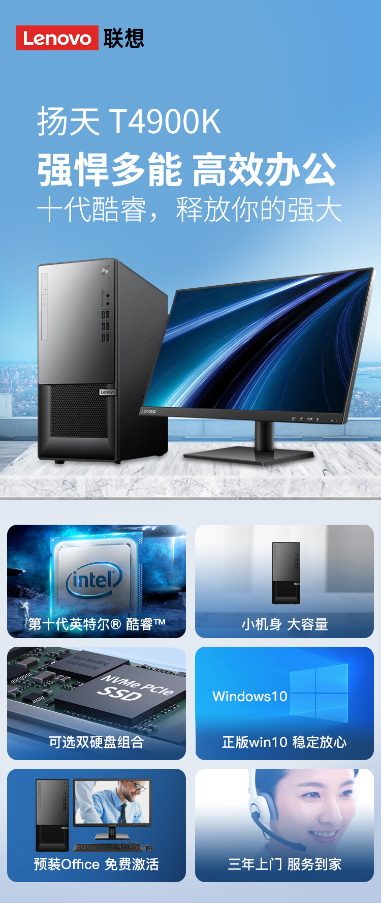 联想扬天主机叫