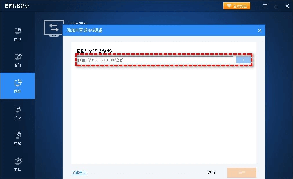分机怎么连接主机的共享文件