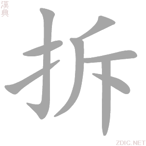 拆主机的研讨