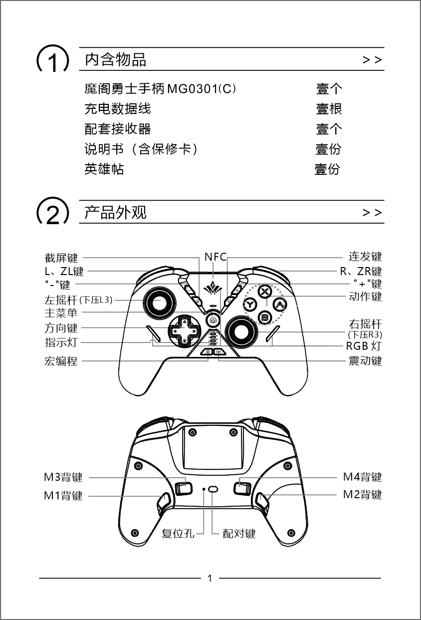 三江主机说明书
