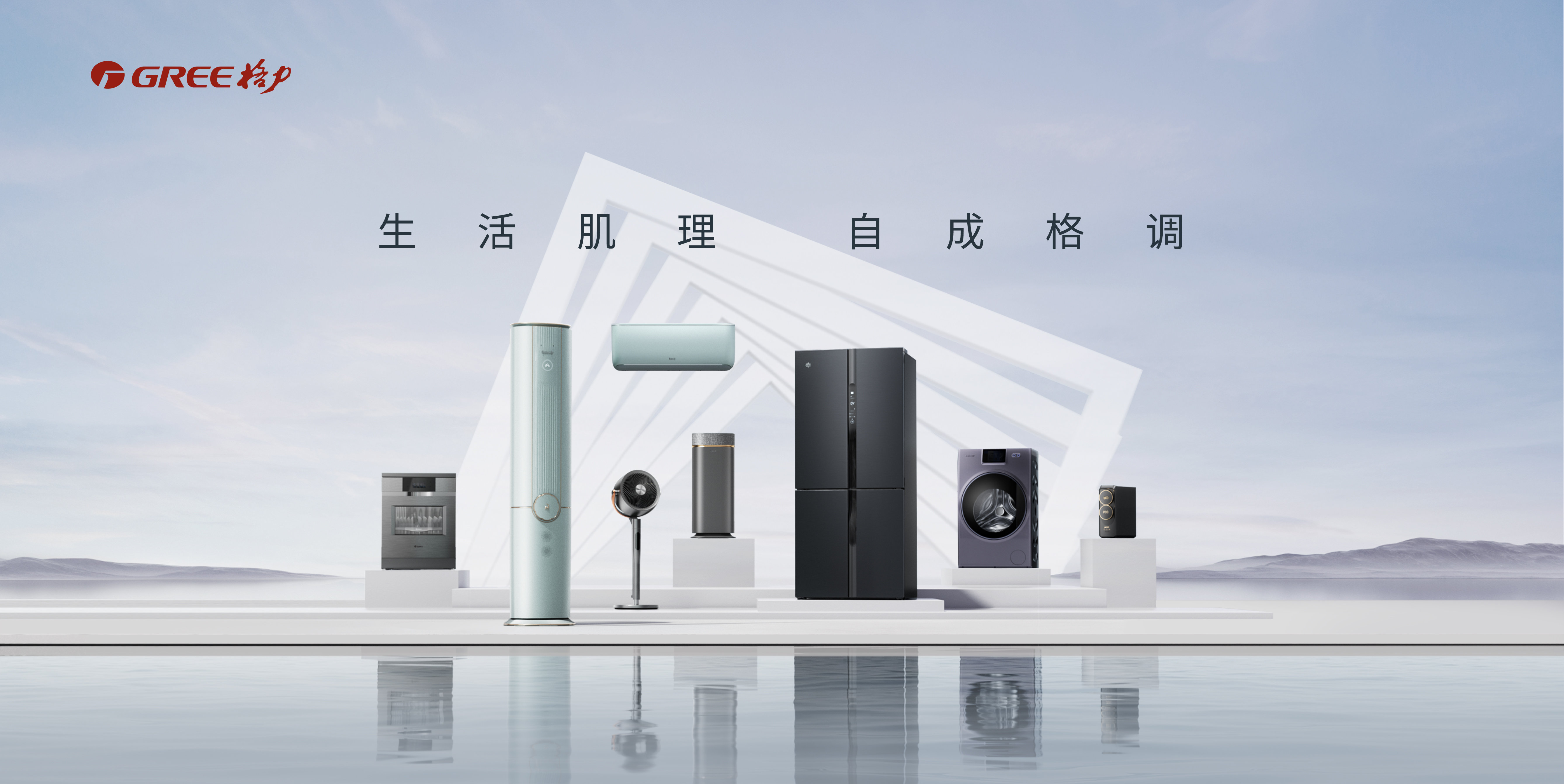 格力绿满园主机图