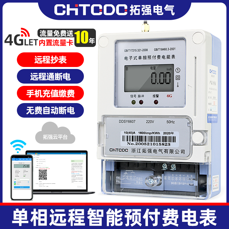 智能网络电表需要主机吗
