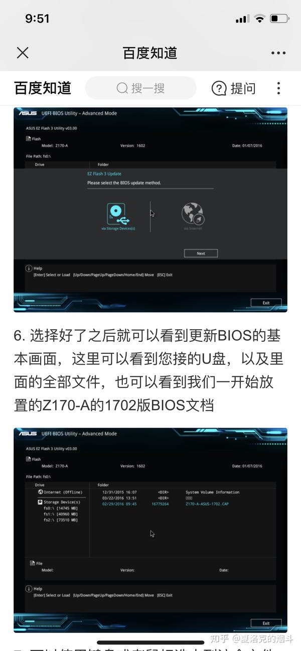 主机开一直显示华硕系统怎么