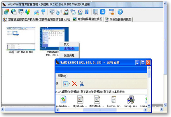 远程修改监控主机密码