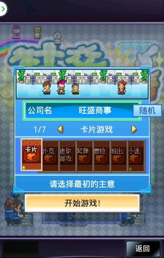 社交梦物语怎么开发主机
