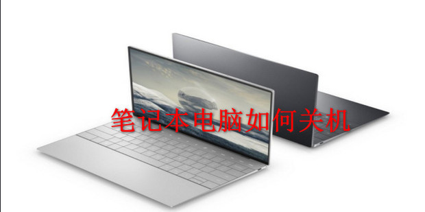 关电脑要关主机吗