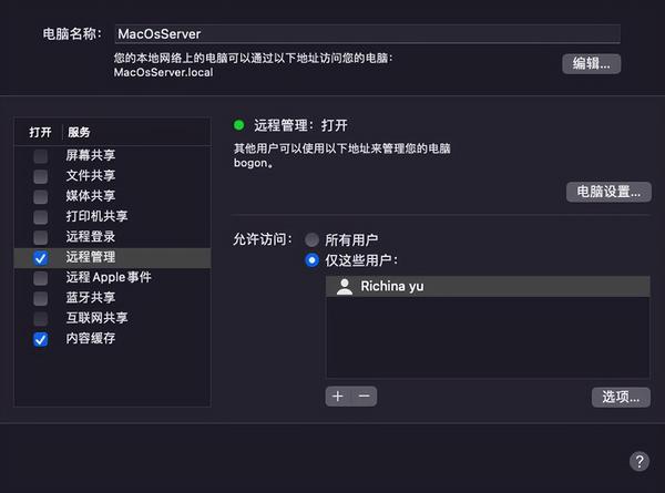 苹果迷你主机连接网路