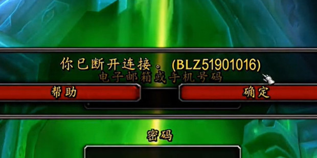 我的世界显示与主机断开连接