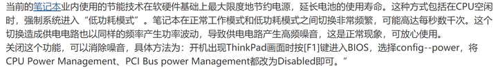 电脑主机有打鼾的声音