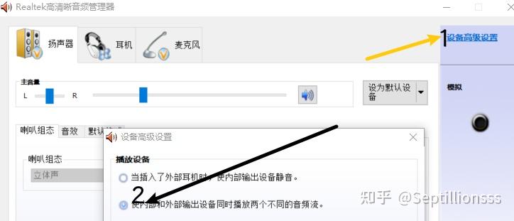 主机插耳机怎么关外放