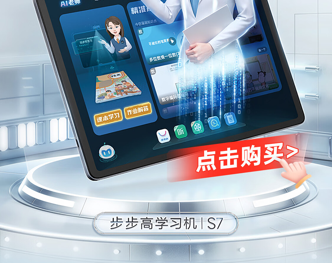 步步高的主机密码忘了