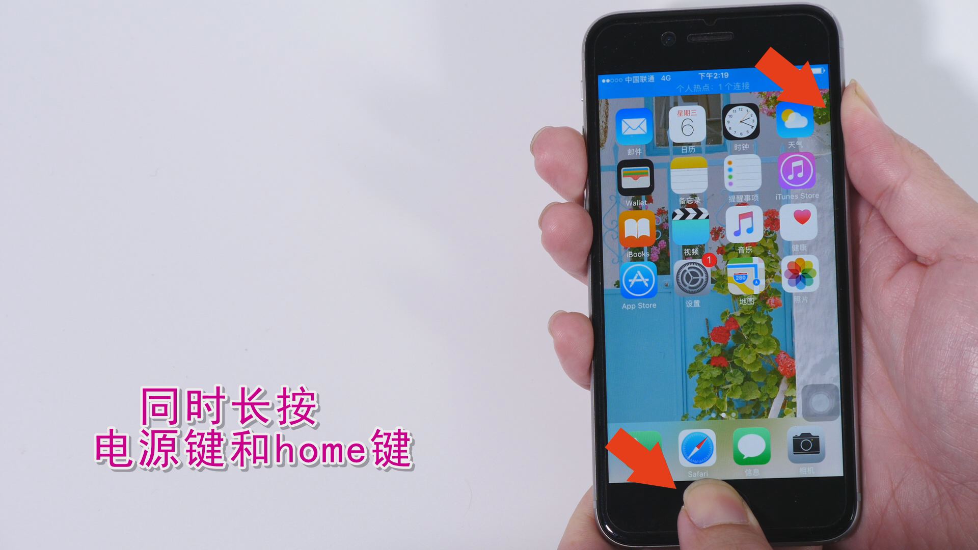 苹果手机主机烧掉