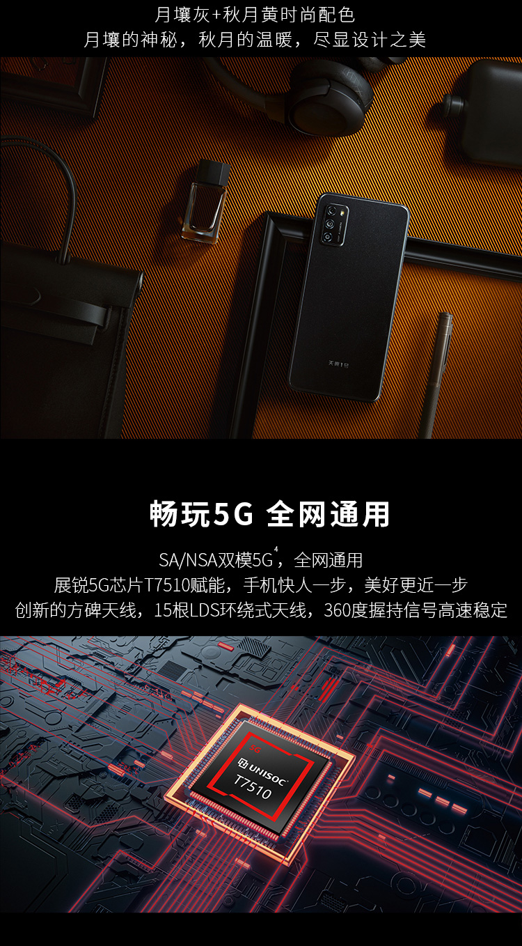 一翼主机