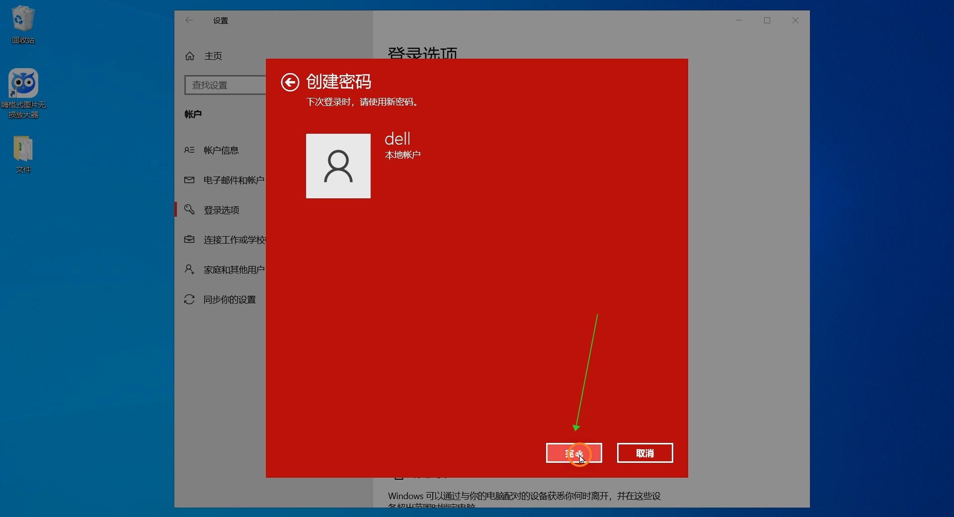 电脑主机怎么设密码