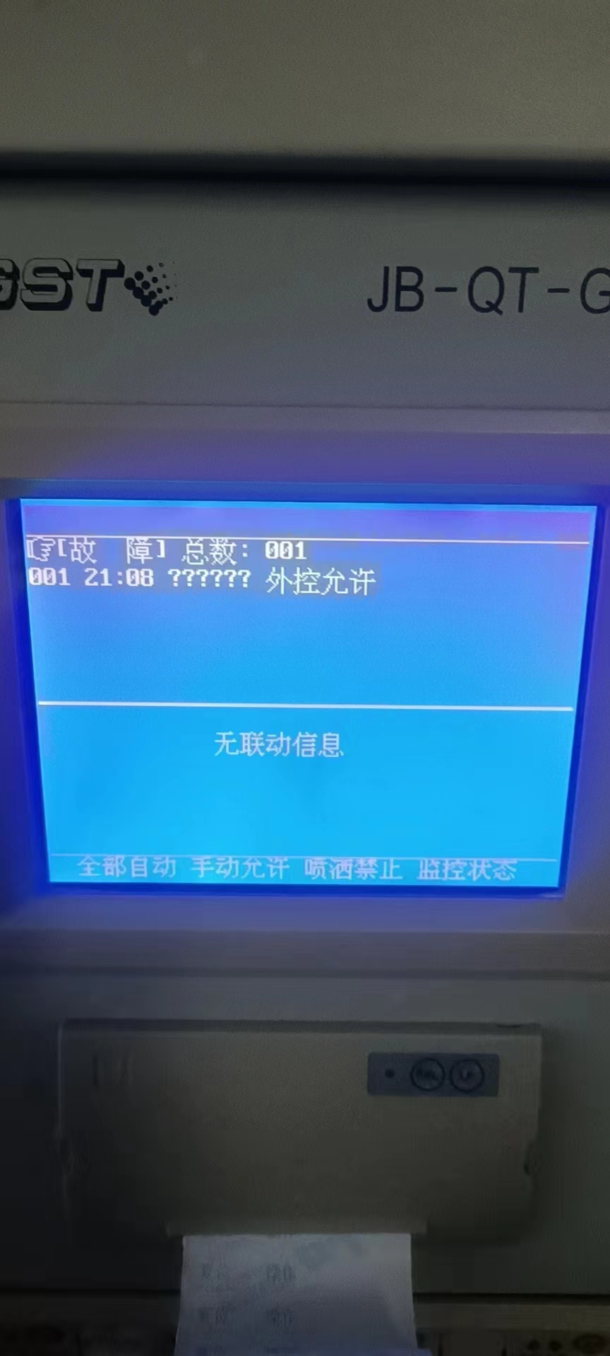 海湾受信主机