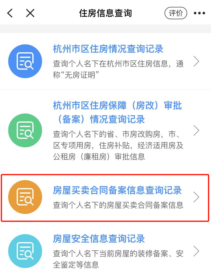 房产合同备案和房贷
