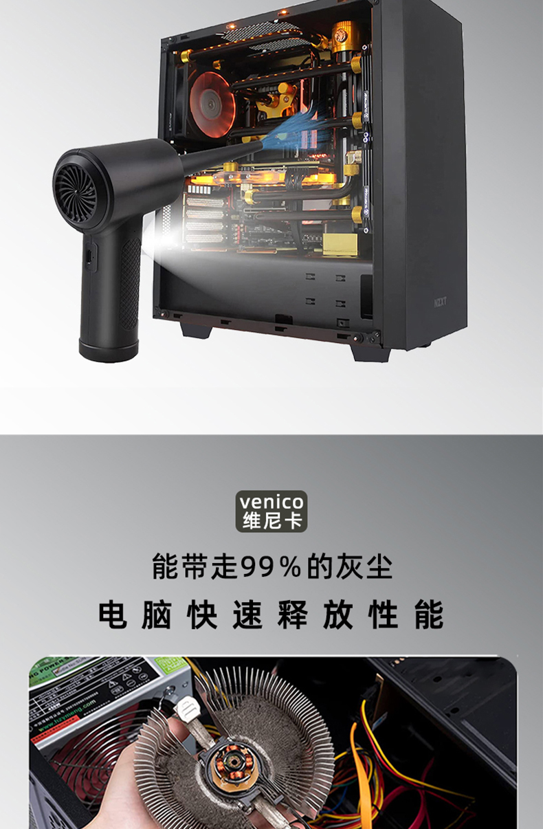 电脑主机吸尘器除尘
