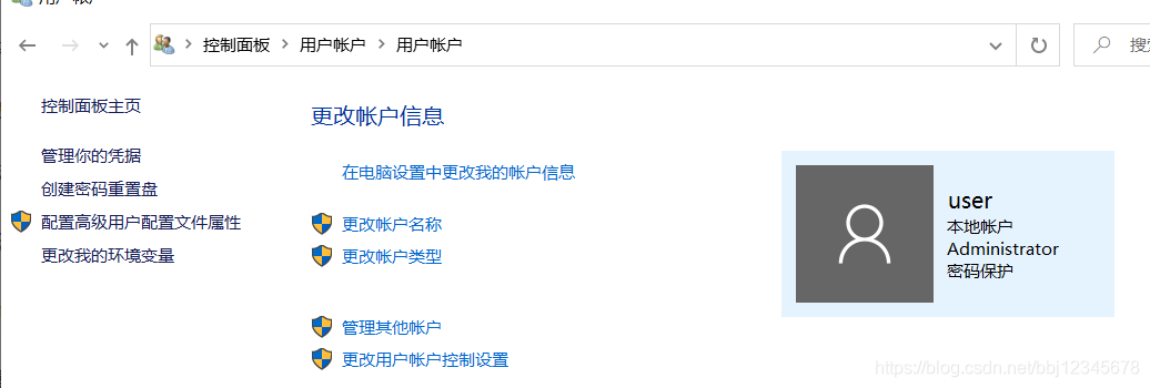 如何查看自己主机的用户名和密码