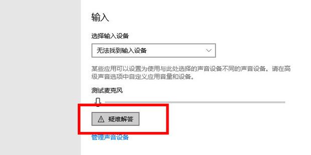 耳机有电流手放主机就没事