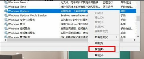 功能发现的主机服务禁用