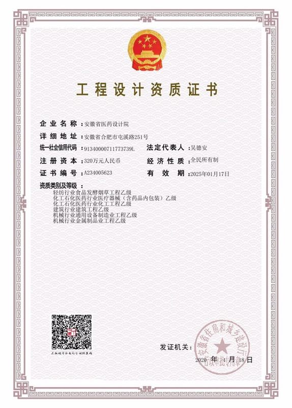 军工中介机构跨省备案