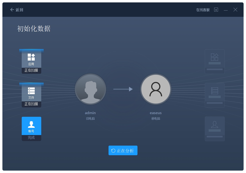 笔记本和主机传文件