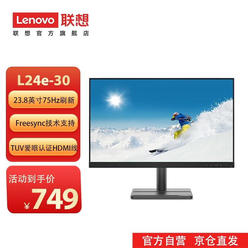 联想的主机用什么显示器