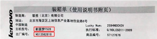 电脑主机编码和出厂编号一样吗