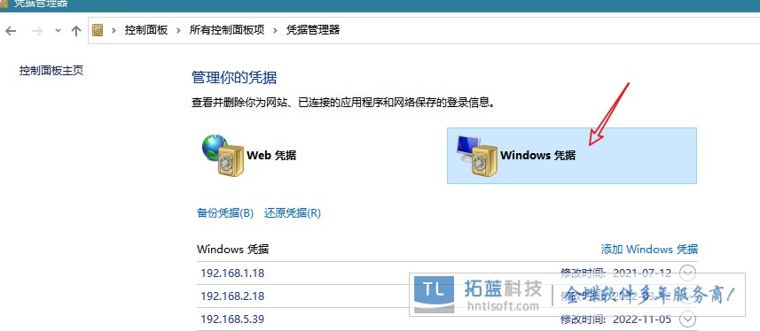 添加凭据主机没有密码
