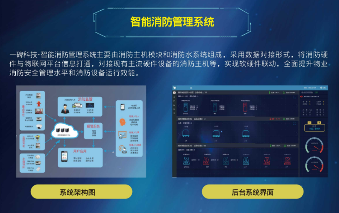 消防主机登录不了系统