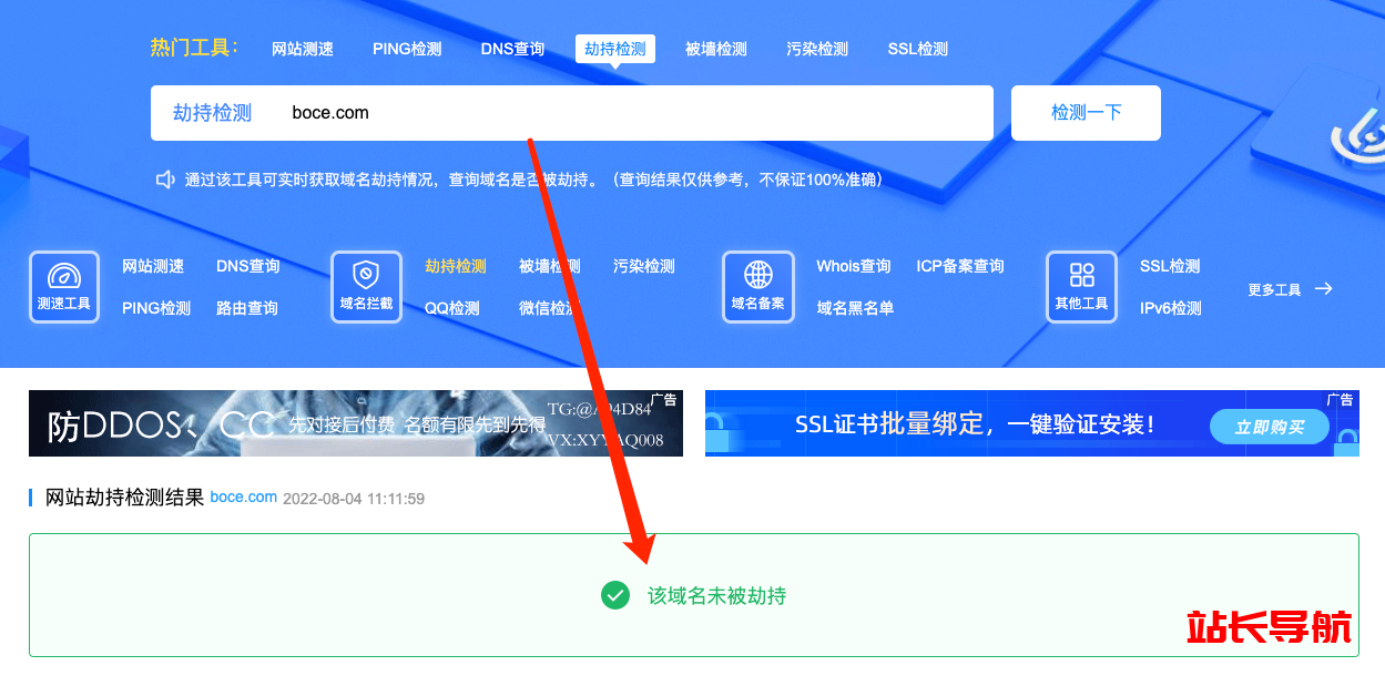 打开浏览器老是显示在解析主机