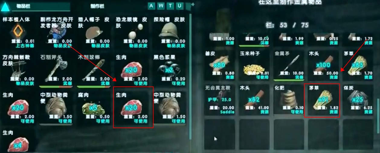方舟主机菜单