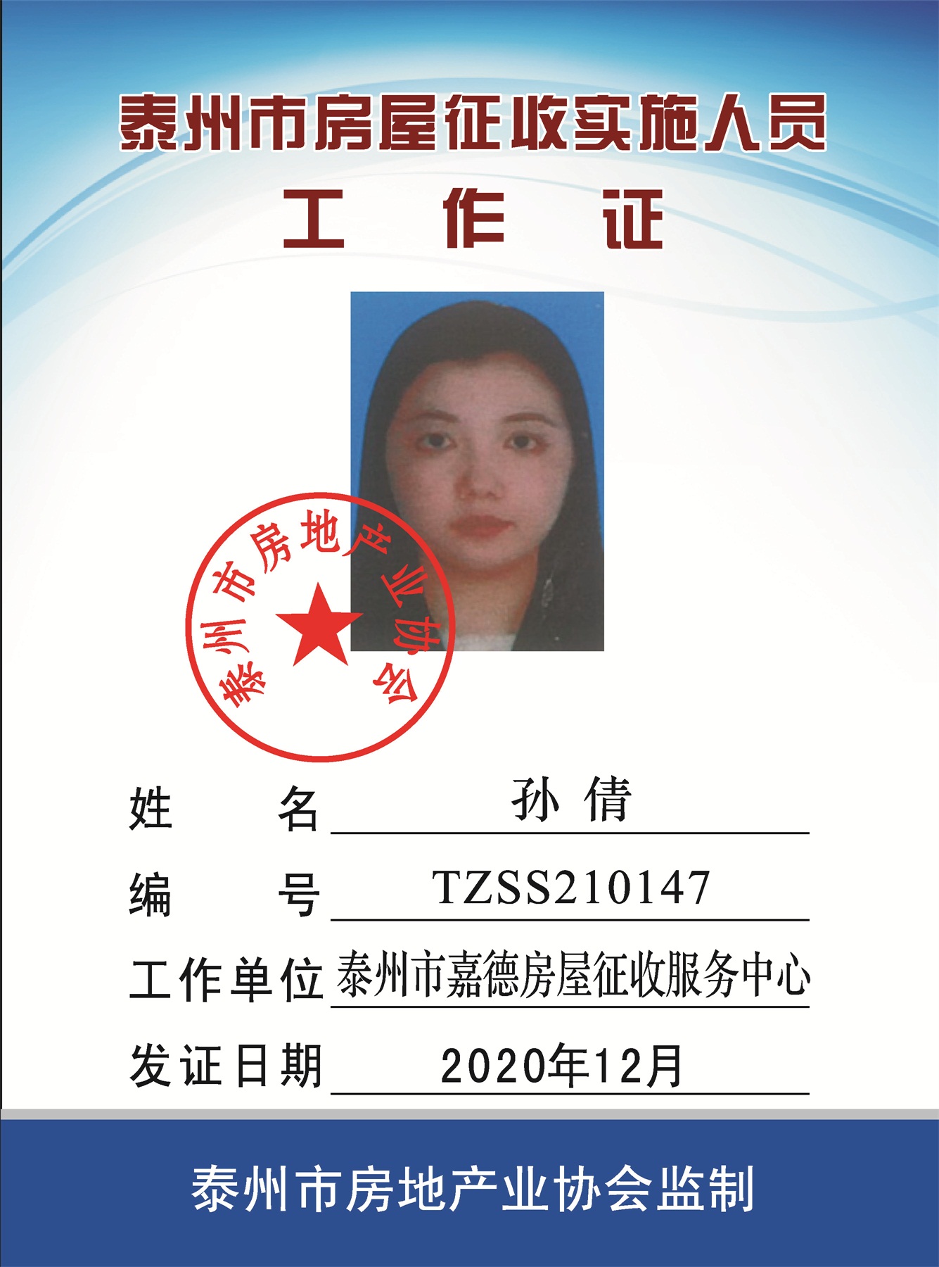 泰州房备案网