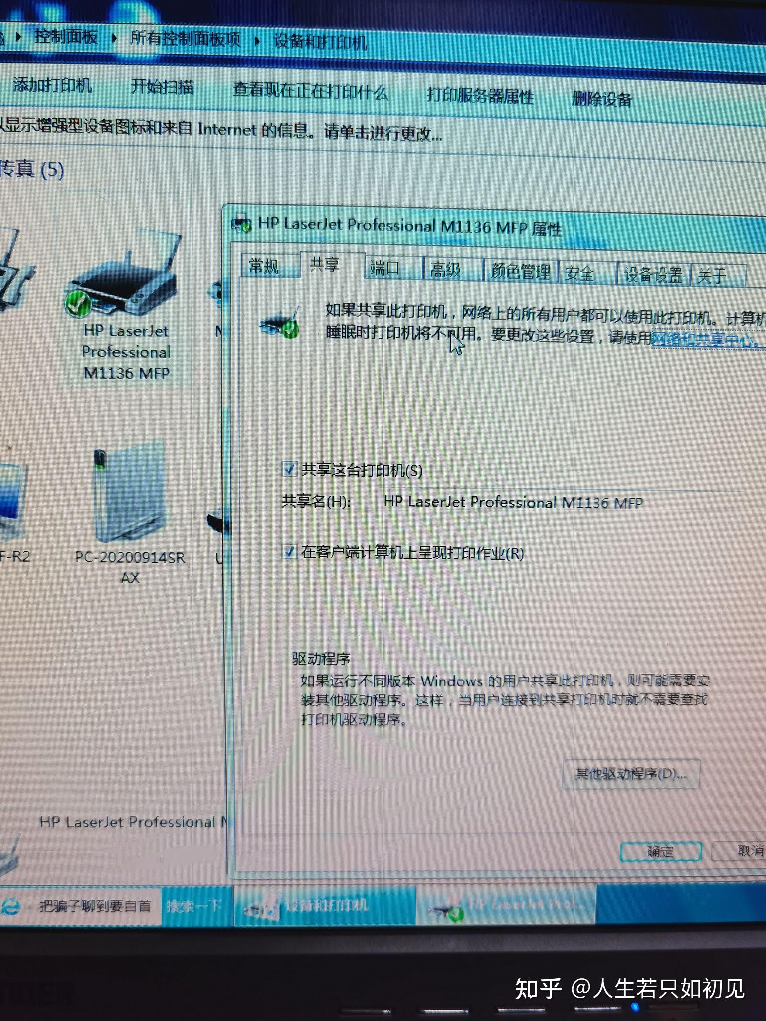 要共享打印机怎么找不主机