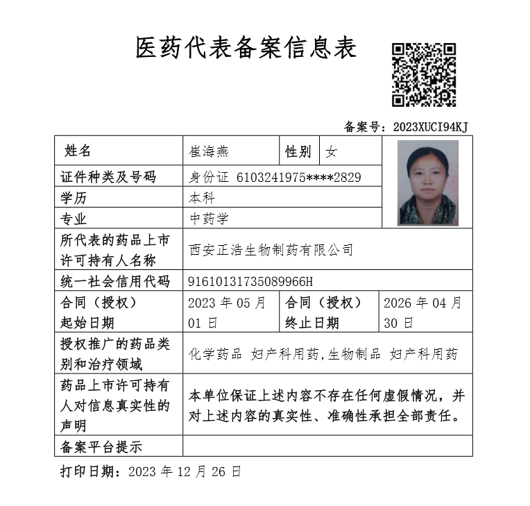 珠海药监局备案网