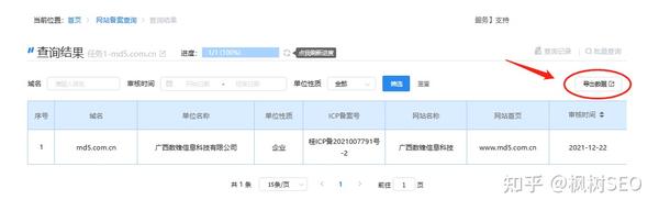 哪里有不用备案的域名