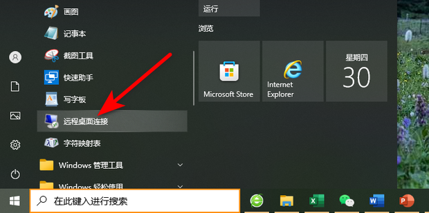 自己的服务器连接电脑主机吗