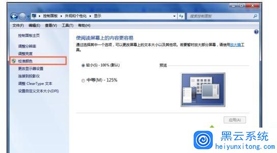 主机电脑显示屏红色