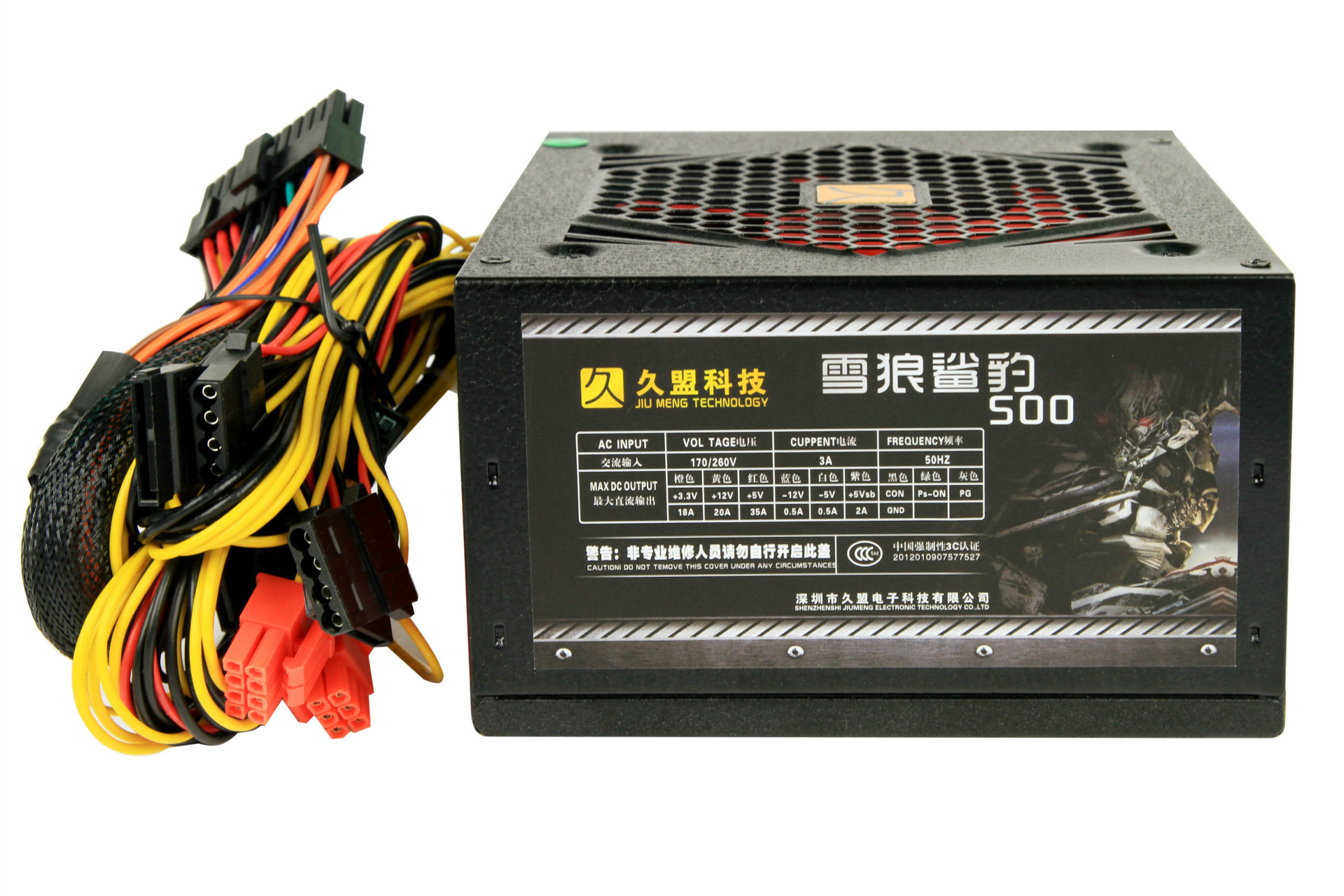 主机机箱电源哪个品牌最好