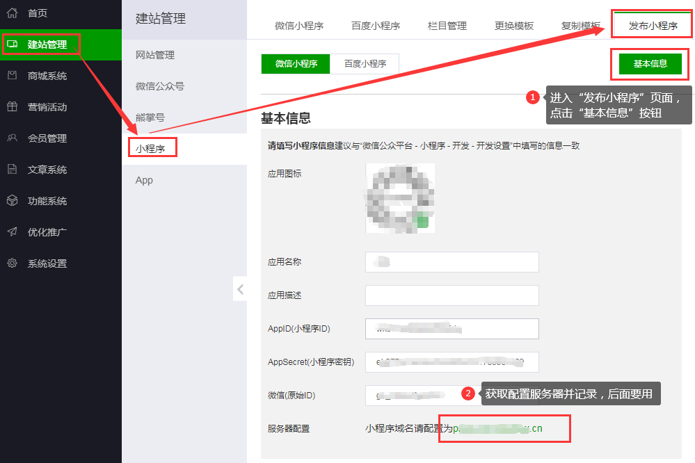 微信小程序本地主机