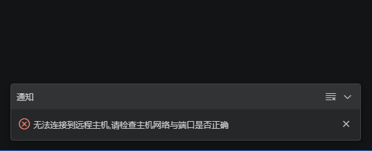测试遗失对主机的连接