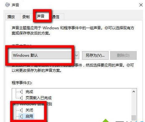 电脑主机怎样关闭声音