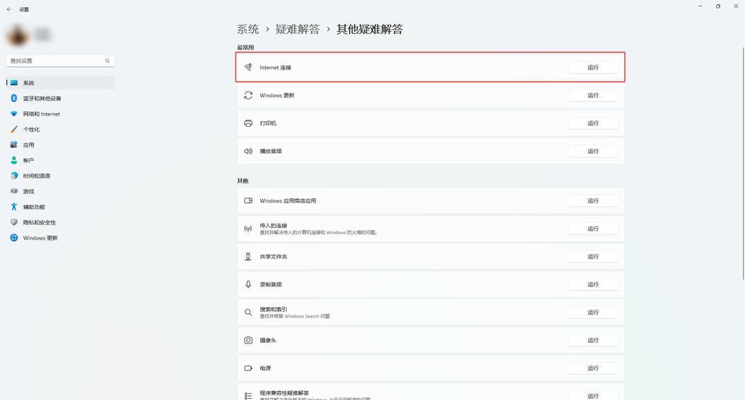 换了一个主机连不上网络受限