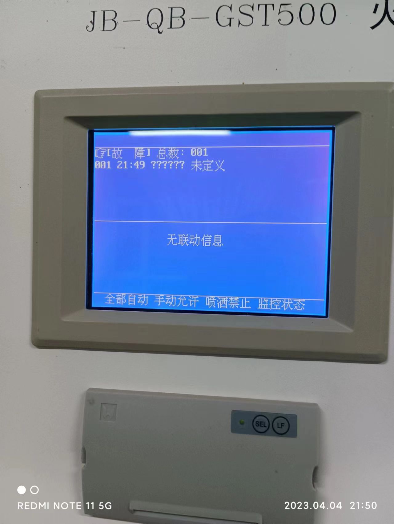 海湾的消防主机操作说明