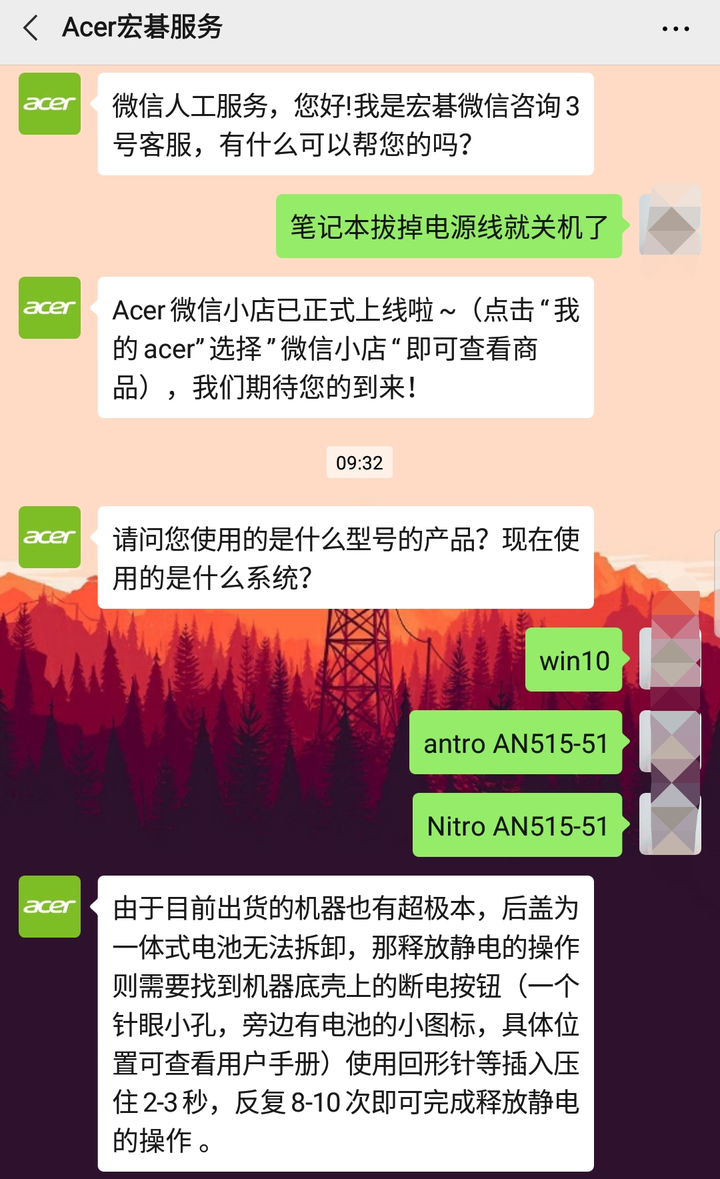 关闭主机电源