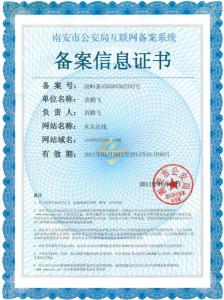 理财公司去公安局备案