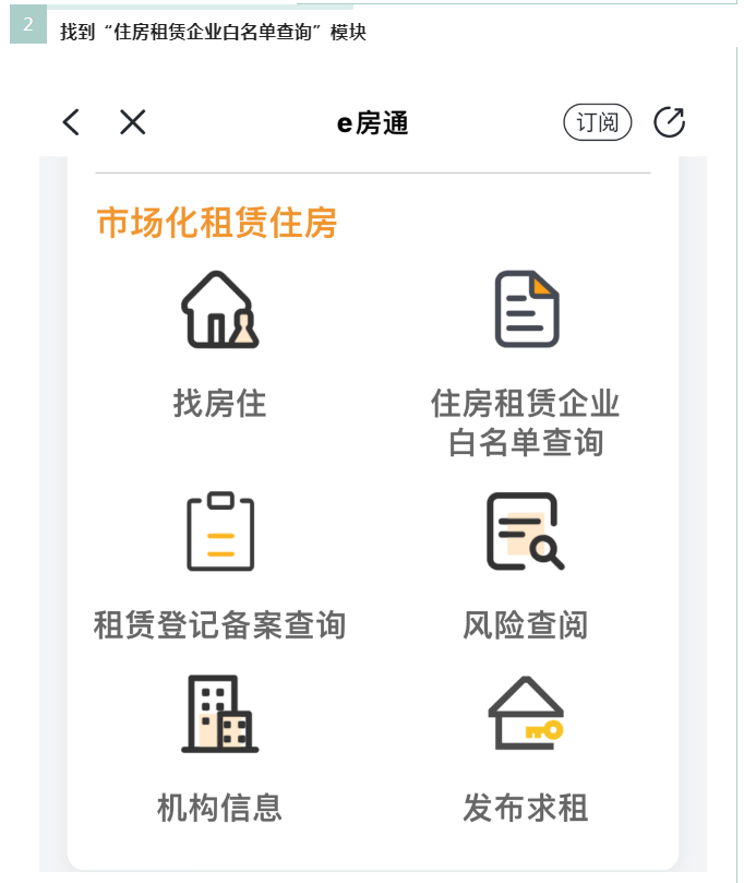 杭州网上房屋备案信息