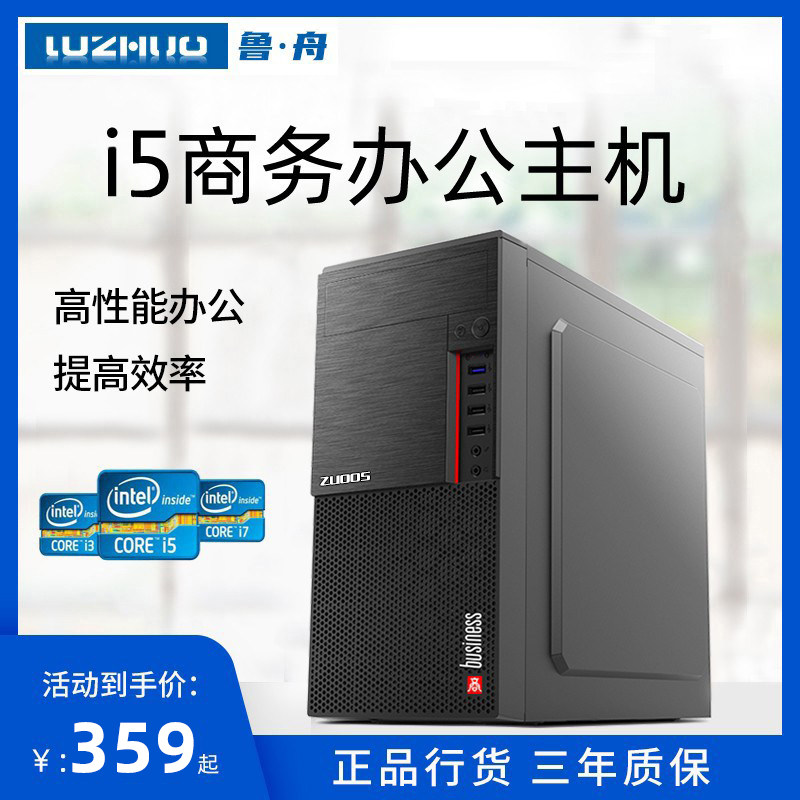 邮电脑主机整机