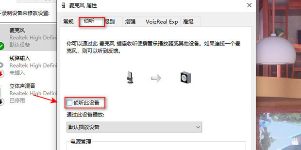 主机麦克风插口杂音大