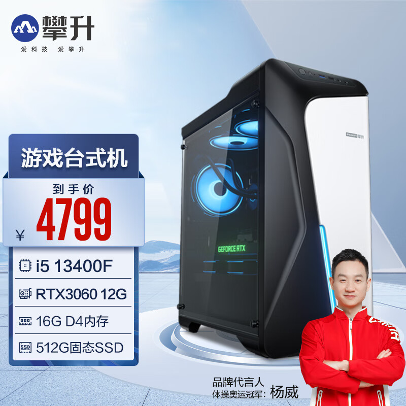 四万块的台式主机配置